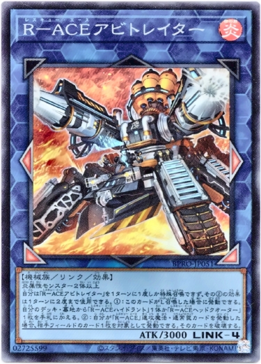 画像1: 【スーパー】R－ACEアビトレイター (1)