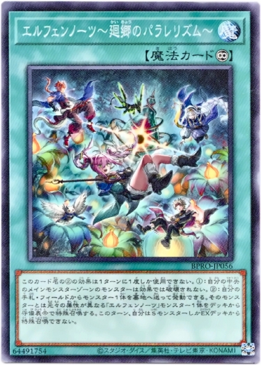 画像1: 【ノーマル】エルフェンノーツ〜廻郷のパラレリズム〜 (1)