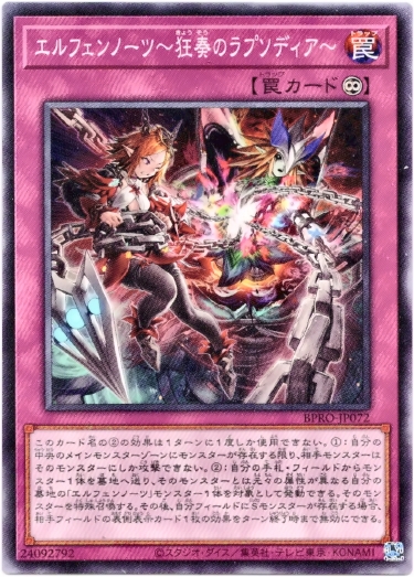 画像1: 【ノーマル】エルフェンノーツ〜狂奏のラプソディア〜 (1)