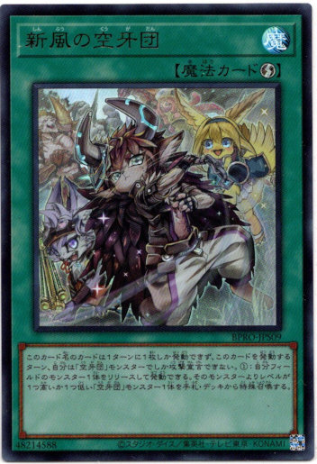 画像1: 【ウルトラ】新風の空牙団 (1)