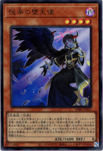 画像1: 【ウルトラ】悦楽の堕天使 (1)