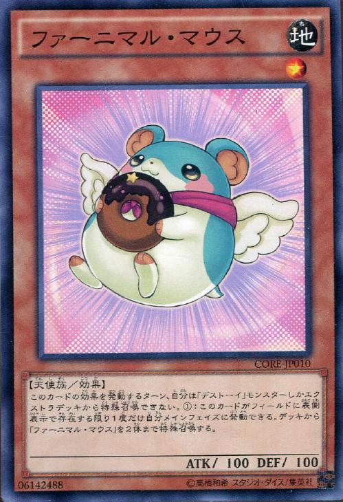 画像1: 【ノーマル】ファーニマル・マウス (1)