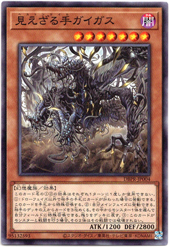 画像1: 【ノーマルパラレル 】見えざる手ガイガス (1)