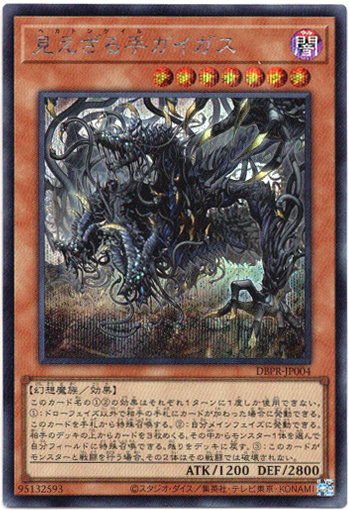 画像1: 【シークレット】見えざる手ガイガス (1)