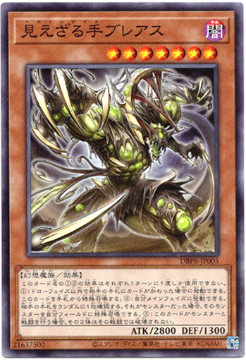 画像1: 【ノーマルパラレル 】見えざる手ブレアス (1)