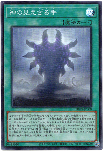 画像1: 【スーパー】神の見えざる手 (1)