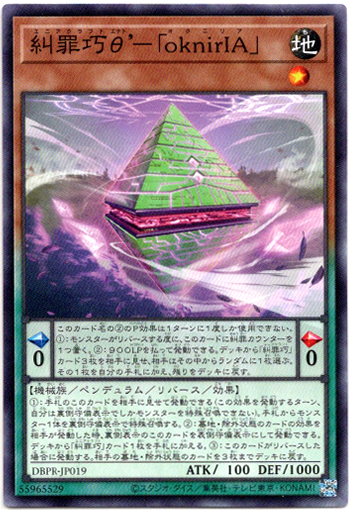 画像1: 【ノーマルパラレル 】糾罪巧θ’－「oknirIA」 (1)