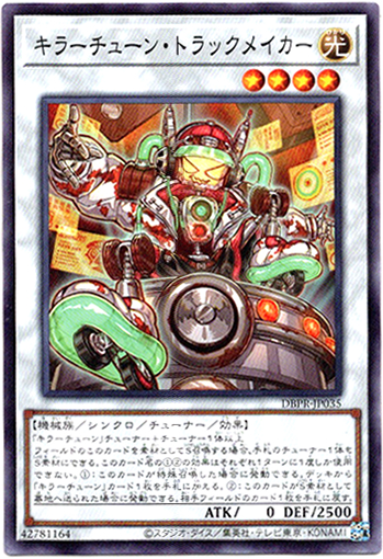 画像1: 【ノーマルパラレル 】キラーチューン・トラックメイカー (1)