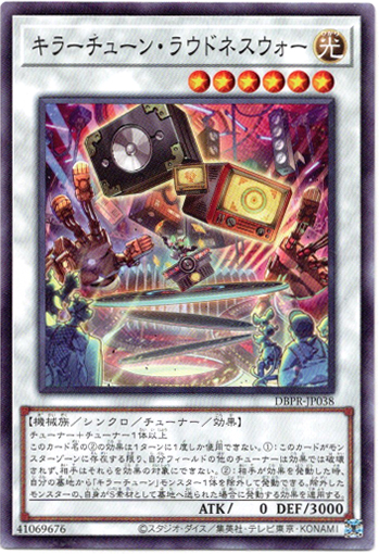 画像1: 【ノーマル】キラーチューン・ラウドネスウォー (1)