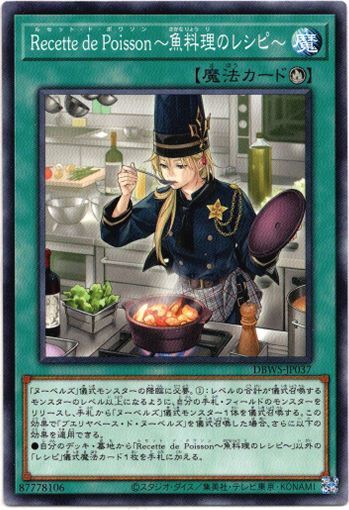 画像1: 【ノーマルパラレル】Recette de Poisson〜魚料理のレシピ〜 (1)