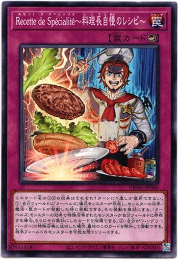 画像1: 【ノーマルパラレル】Recette de Specialite〜料理長自慢のレシピ〜 (1)