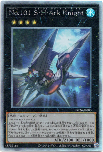 画像1: 【ホログラフィック】No.101 S・H・Ark Knight (1)