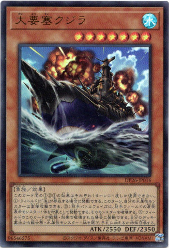 画像1: 【ウルトラ】大要塞クジラ (1)