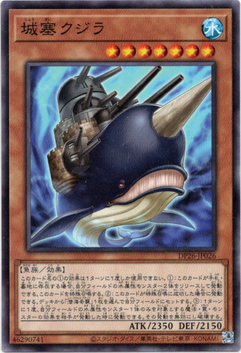 画像1: 【ノーマル】城塞クジラ (1)