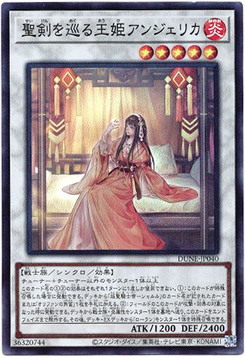 画像1: 【スーパー】聖剣を巡る王姫アンジェリカ (1)