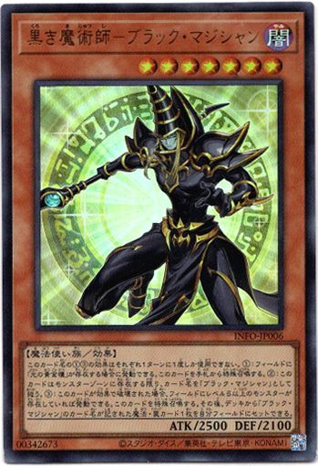 画像1: 【ウルトラ】黒き魔術師－ブラック・マジシャン (1)