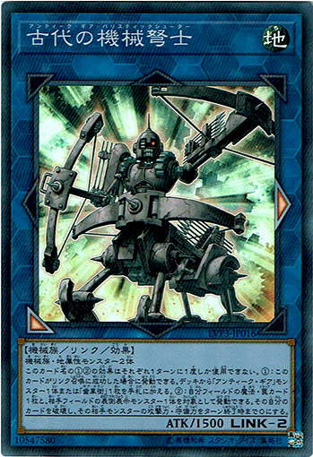 画像1: 【スーパー】古代の機械弩士 (1)