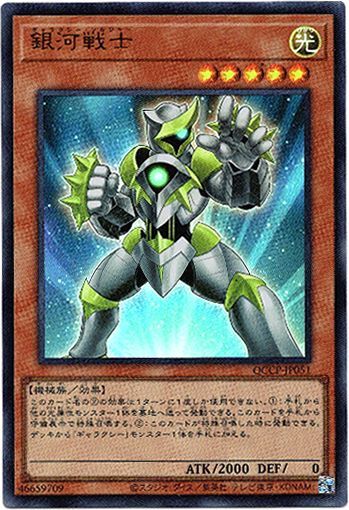 画像1: 【ウルトラ】銀河戦士 (1)