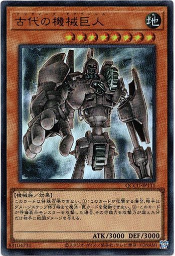 画像1: 【ウルトラ】古代の機械巨人 (1)