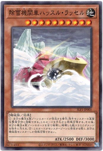 画像1: 【シークレット】除雪機関車ハッスル・ラッセル (1)