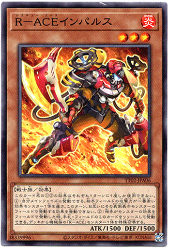 画像1: 【ノーマル】R－ACEインパルス (1)