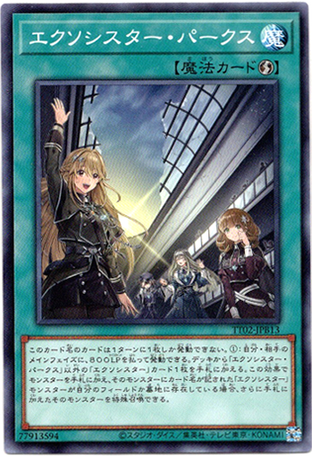 画像1: 【ノーマル】エクソシスター・パークス (1)