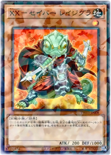 画像1: 【ノーマルパラレル】XX－セイバー レイジグラ (1)