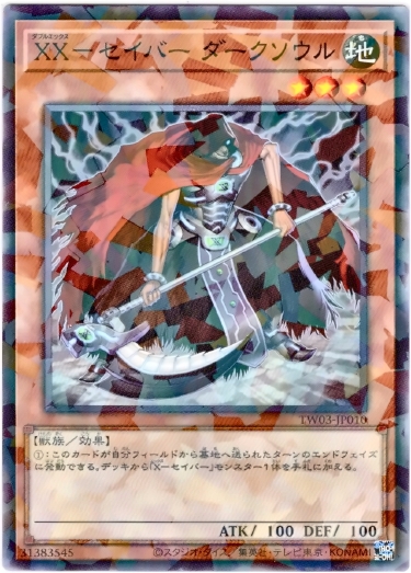 画像1: 【ノーマルパラレル】XX－セイバー ダークソウル (1)