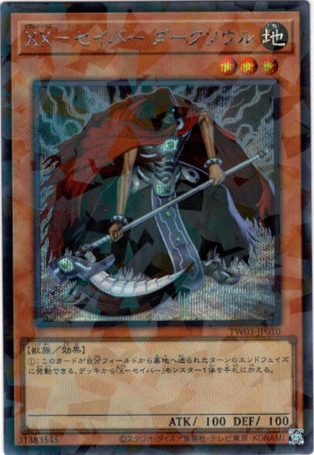 画像1: 【シークレットパラレル】XX－セイバー ダークソウル (1)