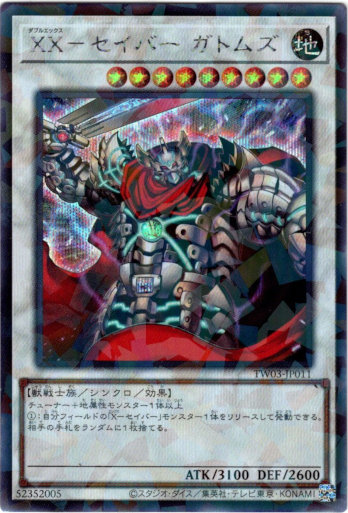 画像1: 【シークレットパラレル】XX－セイバー ガトムズ (1)