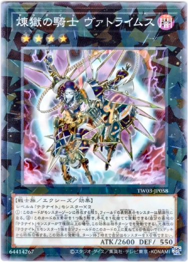 画像1: 【ノーマルパラレル】煉獄の騎士 ヴァトライムス (1)