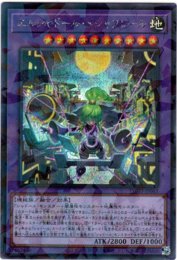 画像1: 【シークレットパラレル】エルシャドール・メシャフレール (1)