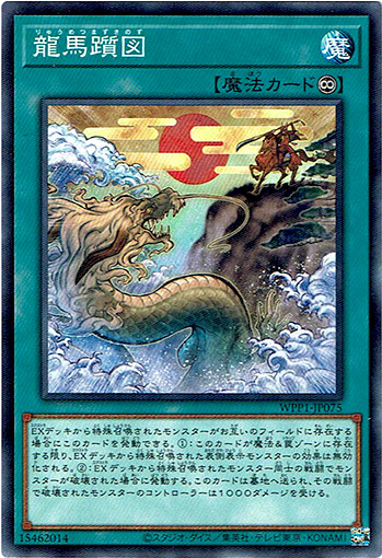 画像1: 【ノーマル】龍馬躓図 (1)