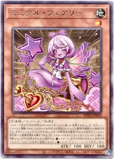 画像1: 【レア】ミミグル・フェアリー (1)