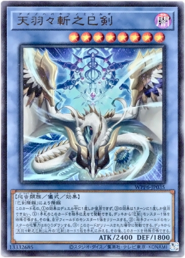 画像1: 【ウルトラ】天羽々斬之巳剣 (1)