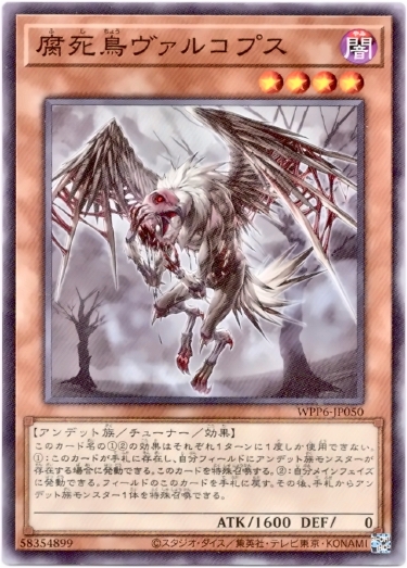 画像1: 【ノーマル】腐死鳥ヴァルコプス (1)