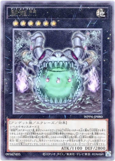 画像1: 【レア】闘龍門 (1)